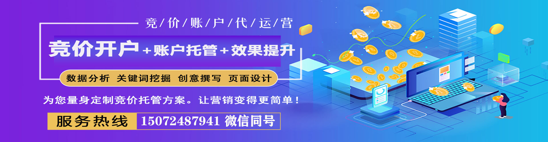 和平百度推广代理